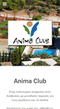 Mobile Screenshot of animaclub.gr